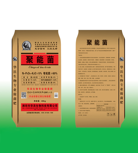 聚能菌